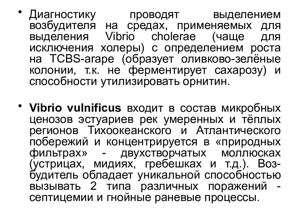 Возбудитель выделяет. Для диагностики холеры используют выделение. Для выделения микобактерий используют среду. Какие среды используют при выделении возбудителя холеры?. Холера выделения возбудителя из.