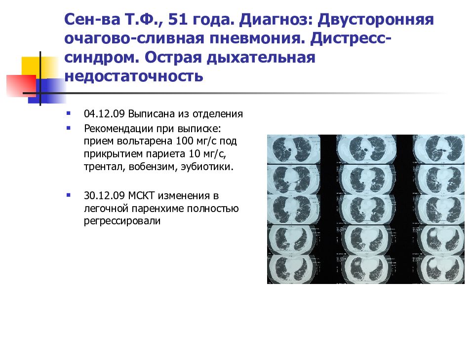 8 лет диагноз. Диагноз под прикрытием.