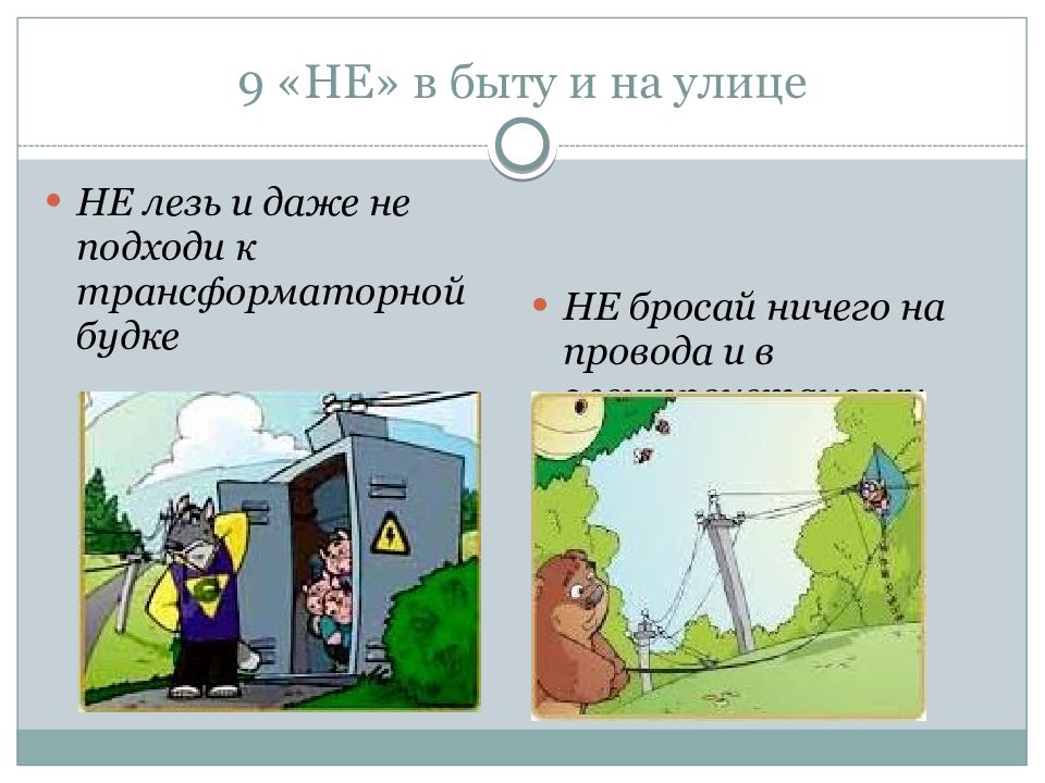 Проект по технологии 8 класс разработка плаката по электробезопасности