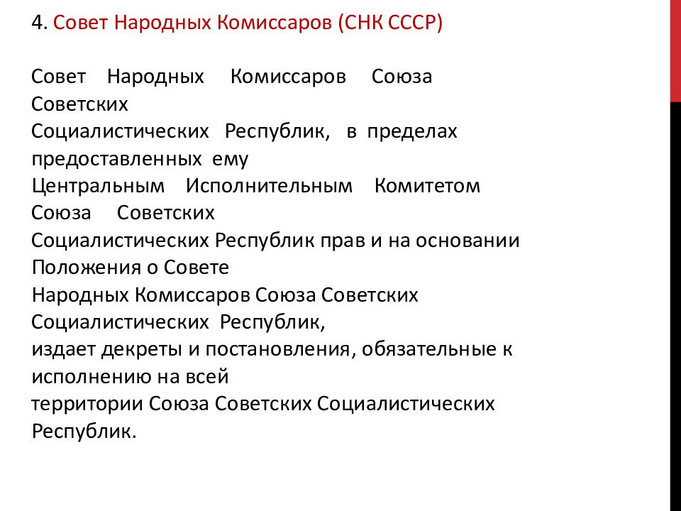 Доклад по истории