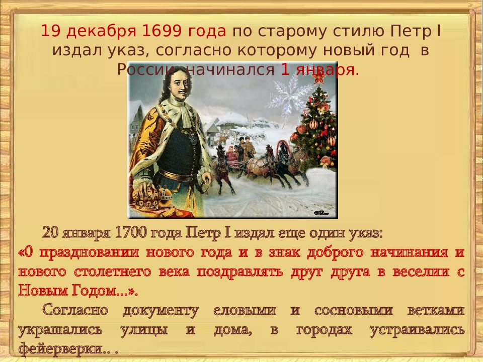 Презентация на тему россия до и после петра великого 8 класс