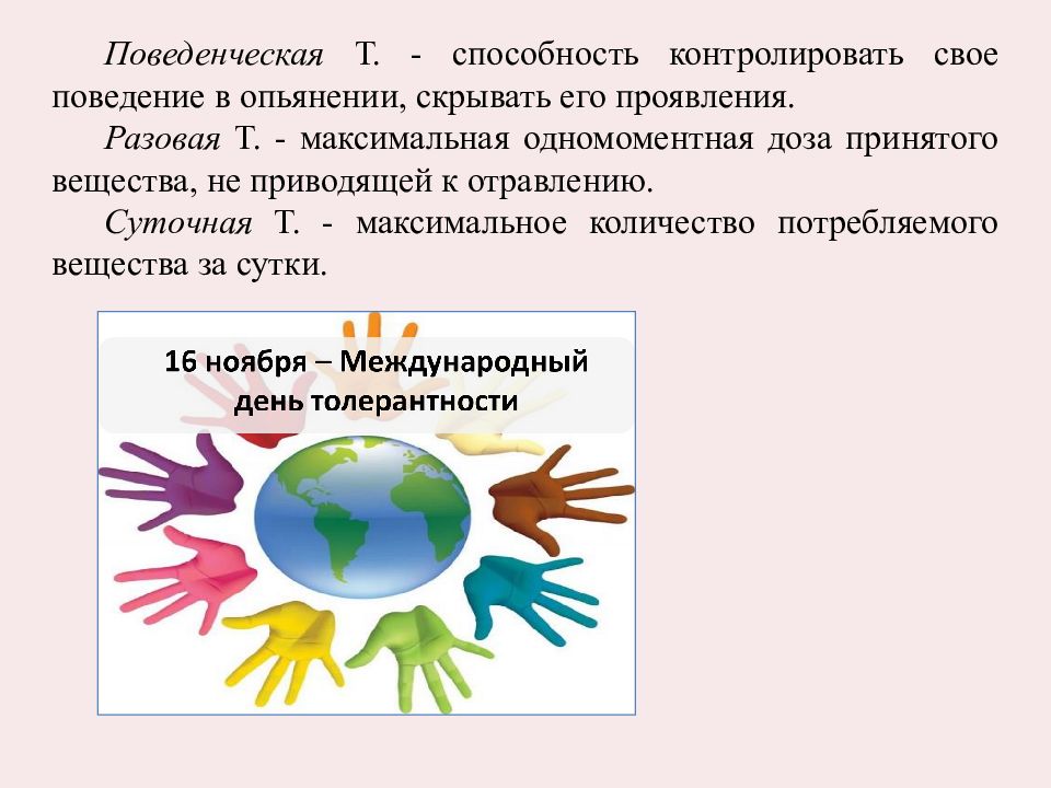 Способность т. Способность контролировать свое поведение. Способность контролировать. Способность контролировать свое поведение 2 степень.