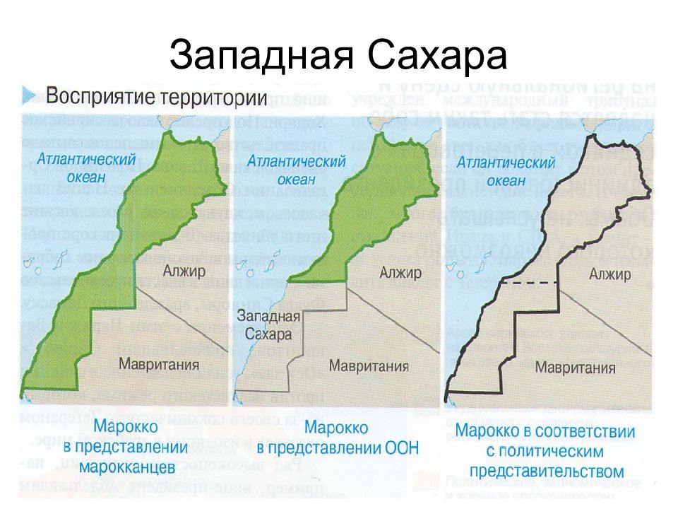 Страны западной сахары. Западная сахара географическое положение. Граница Марокко и Западной Сахары. Спорная территория Западной Сахары. Западная сахара на карте конфликт.