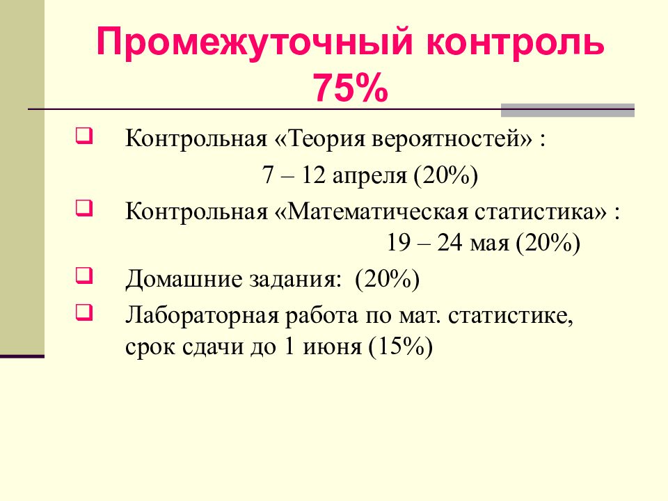 Контрольная по теории вероятности 8 класс