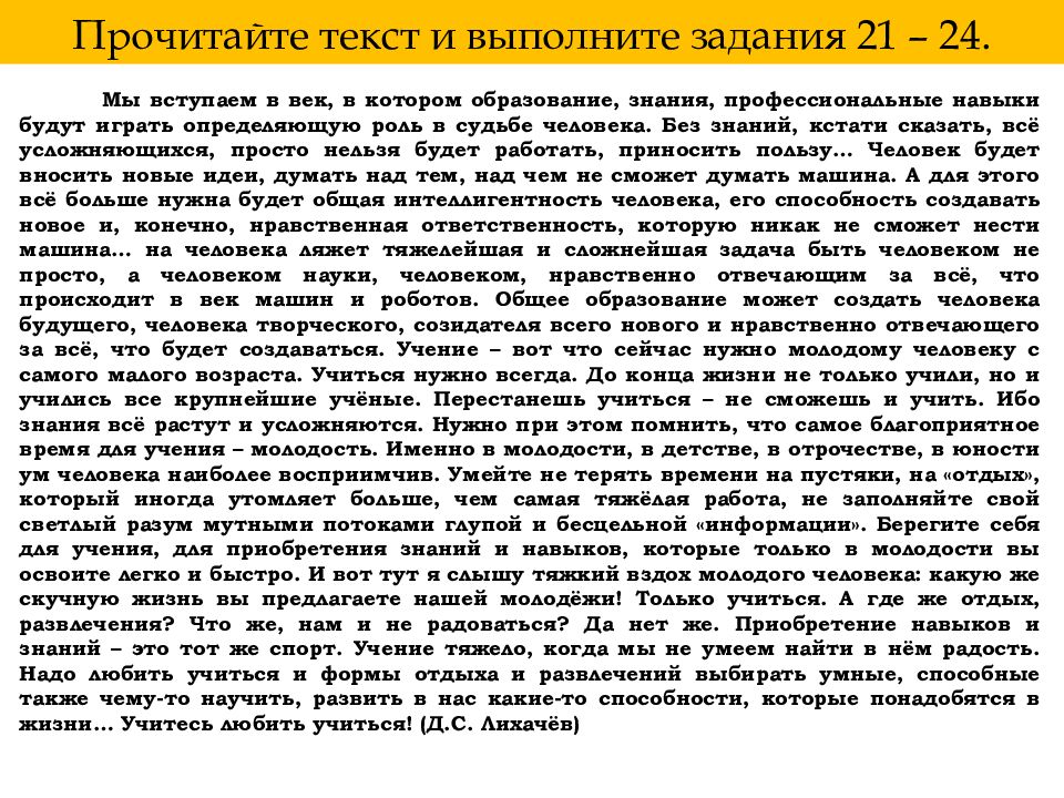 Зачем нужно учиться аргументы. Почему нужно учиться на протяжении всей жизни. Роль знаний в жизни человека Аргументы. Автор описывает как. Как Автор описывает роль человека в производстве в 21.