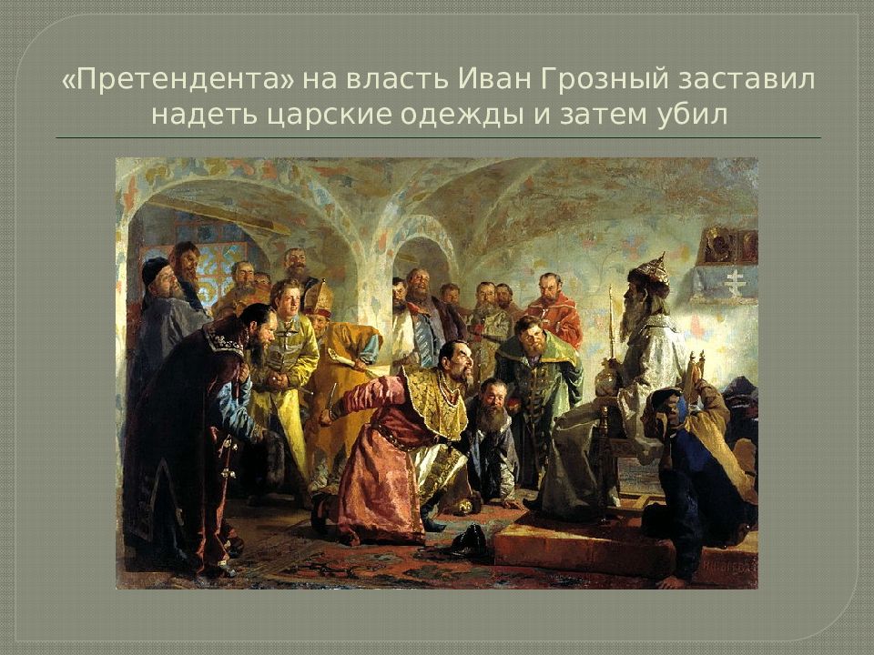 Власть ивана 4. Иван 4 16 век. Власть Ивана Грозного. Россия 16 век Иван Грозный. Москва эпохи Ивана Грозного.