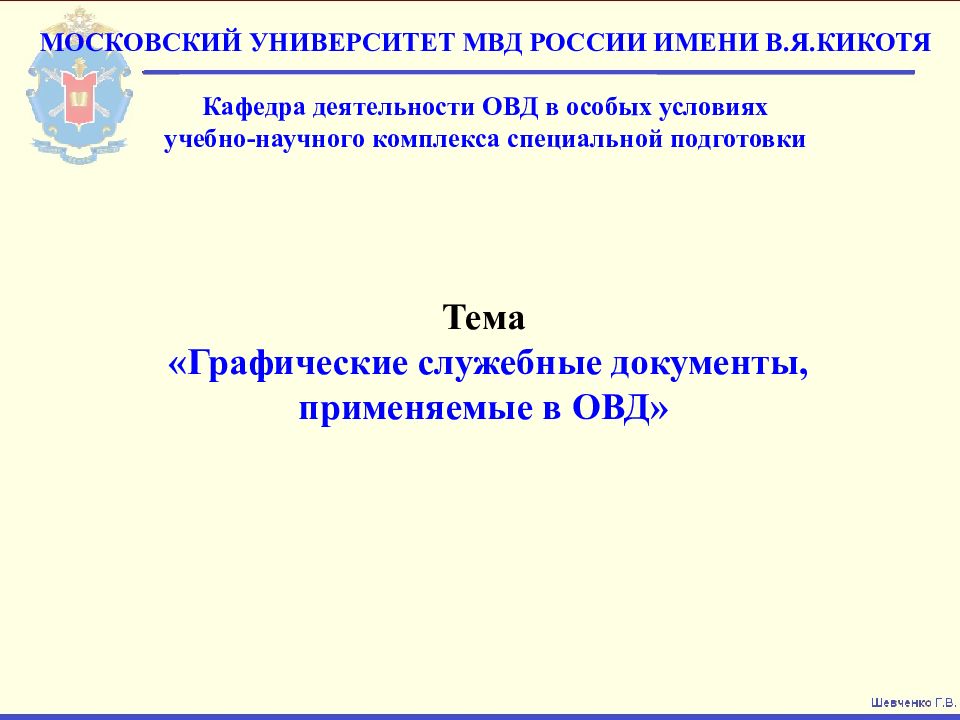 9 когда проект служебного документа становится служебным документом