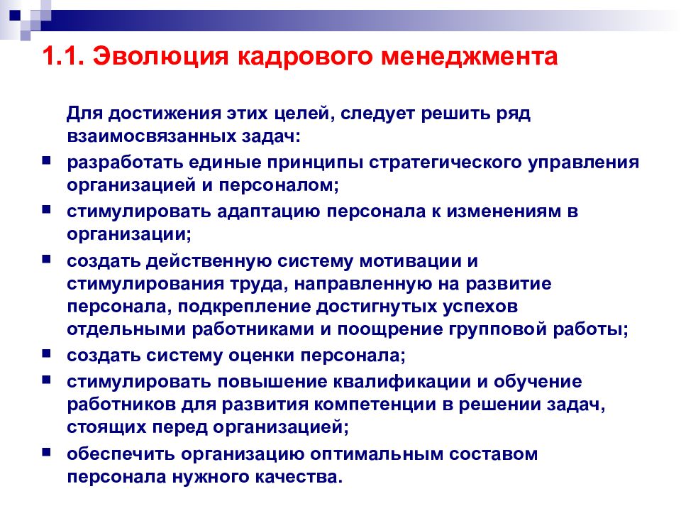 Презентация международный менеджмент