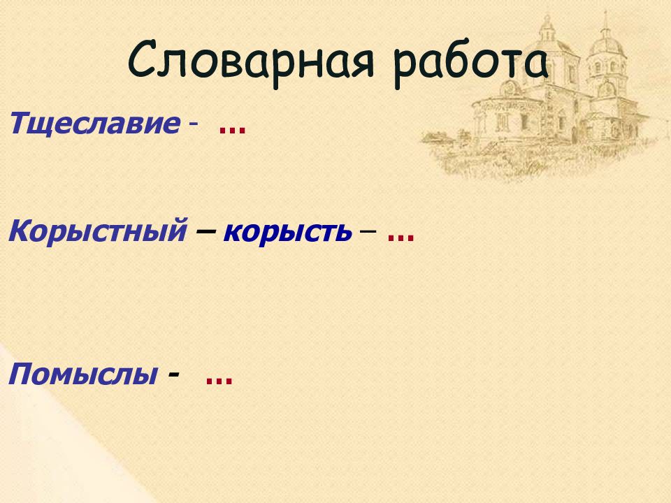 Обломов презентация 10 класс