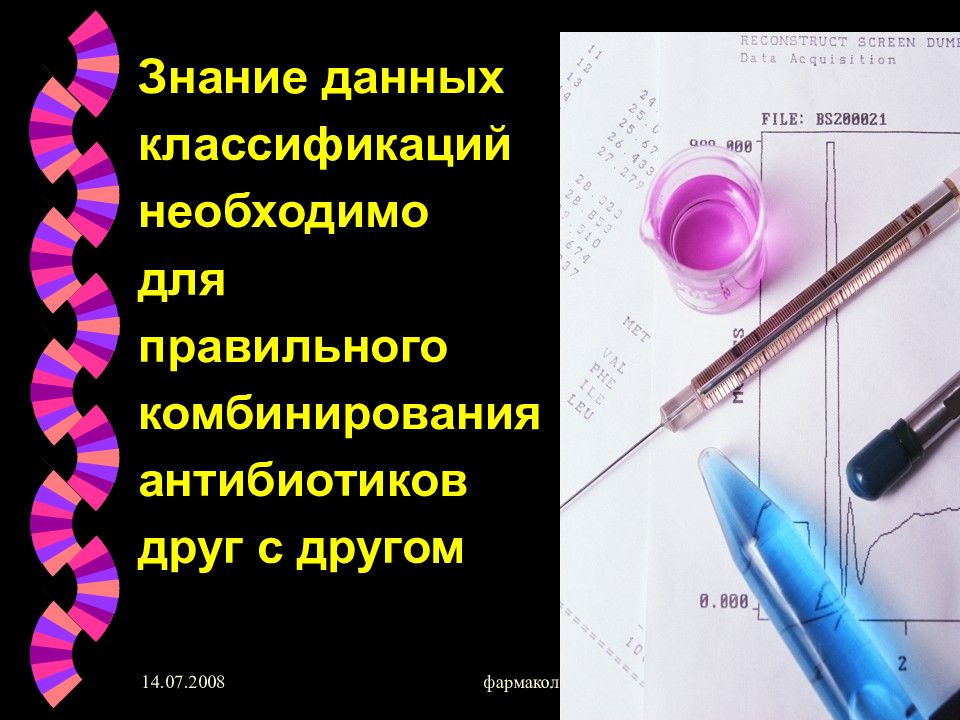Для чего нужна классификация