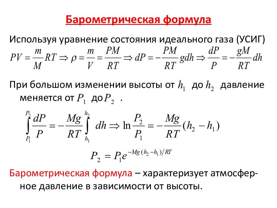 Презентация молекулярная физика и термодинамика