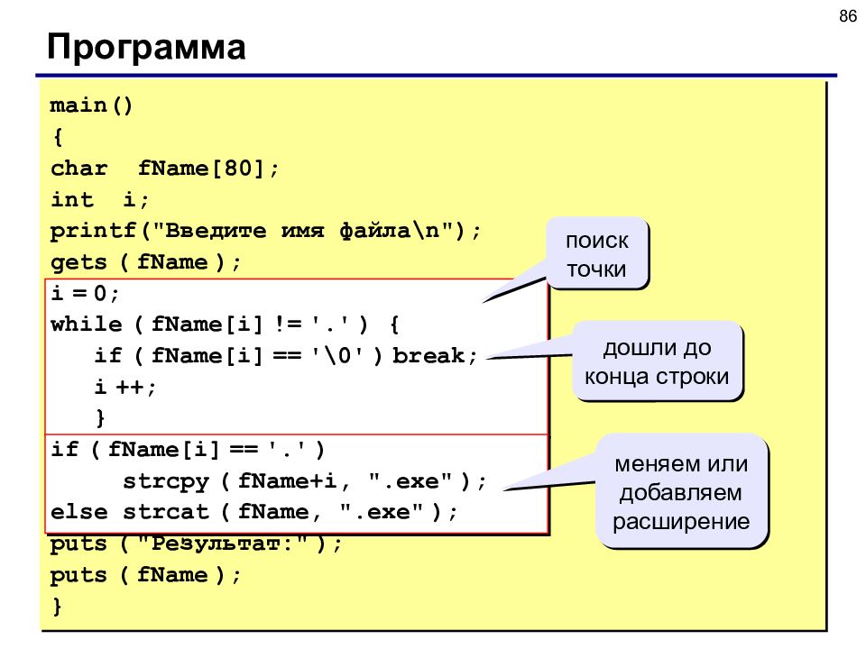 Program 86. Integer в программировании. Printf в си. Char в языке программирования. Char в си.