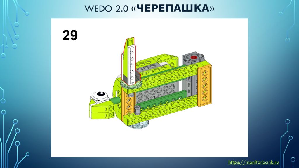 Инструкция для ведо 2 Инструкция для ведо 2