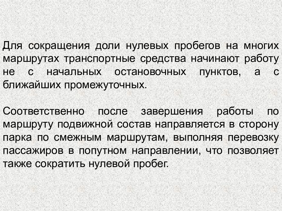 Нулевой пробег. Расчет нулевого пробега. Нулевой пробег формула. Нулевой пробег автомобиля как рассчитать.