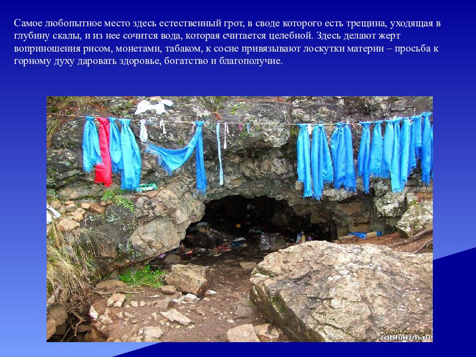 Самое любопытное место здесь естественный грот, в своде которого есть трещина, уходящая в глубину скалы, и из нее сочится вода, которая считается целебной.