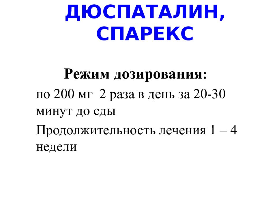 Хронический панкреатит презентация