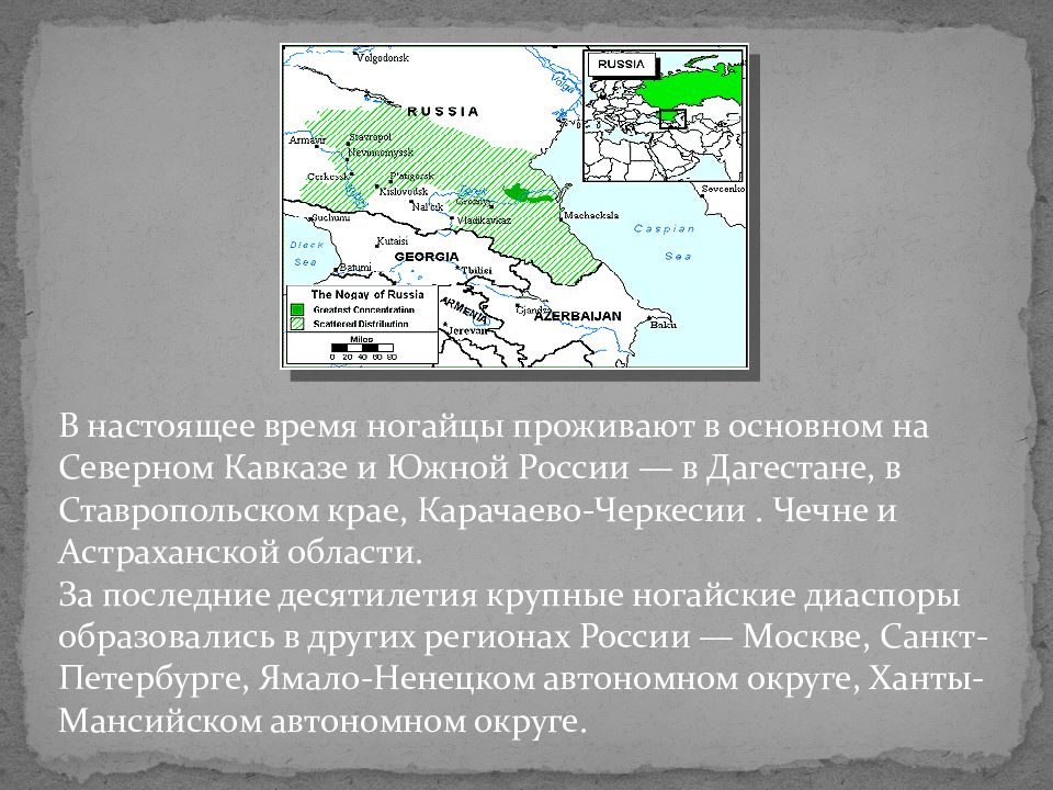 Проект ногайцы и адыги в 15 16