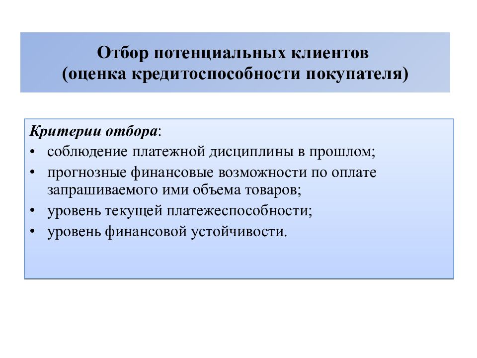 Управление активами презентация