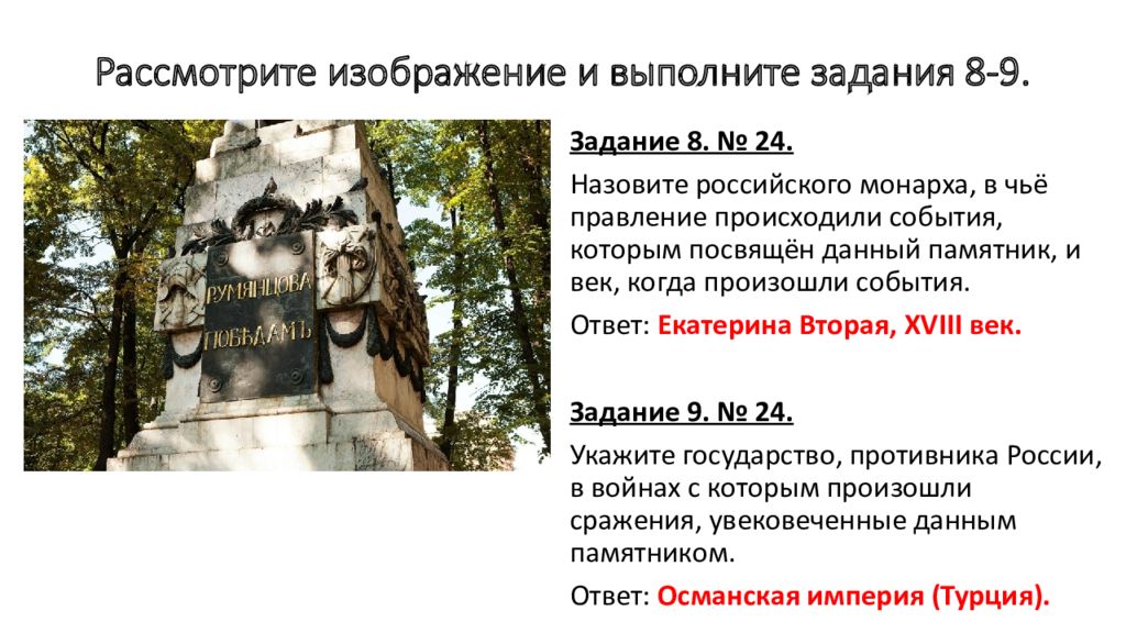 Назовите российского монарха в период когда россия вступила в войну которой посвящена данная карта