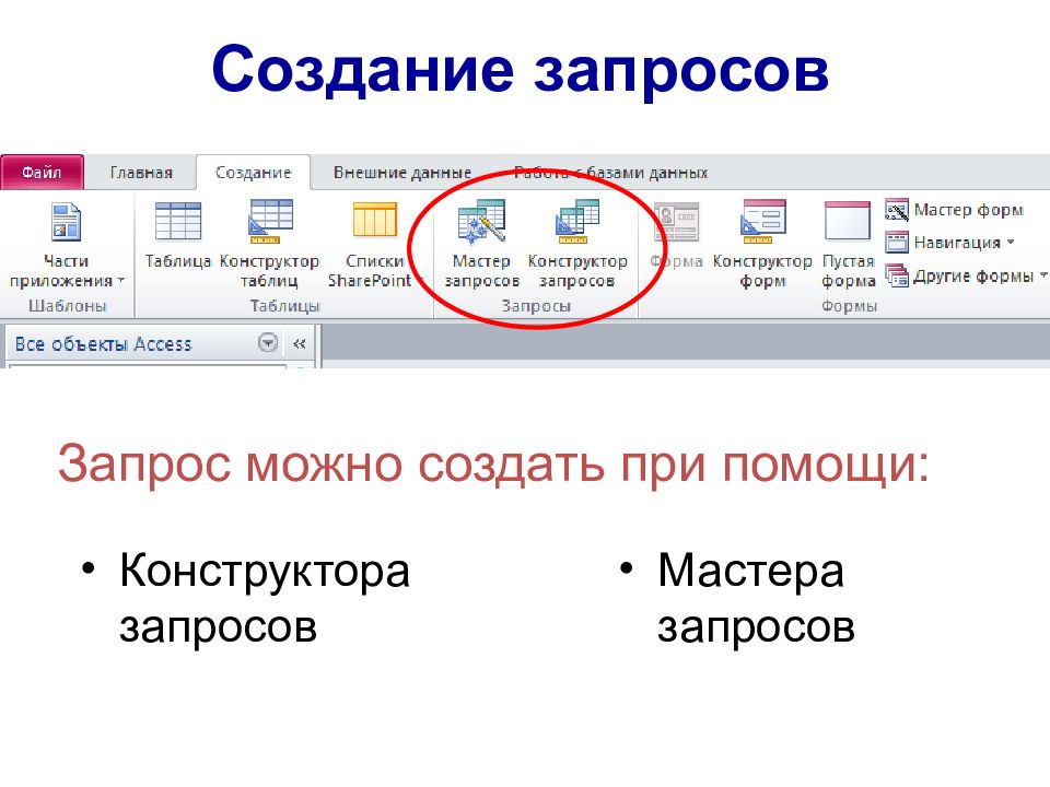 По какому запросу можно. Ну и запросы у вас сказала база данных и зависла.