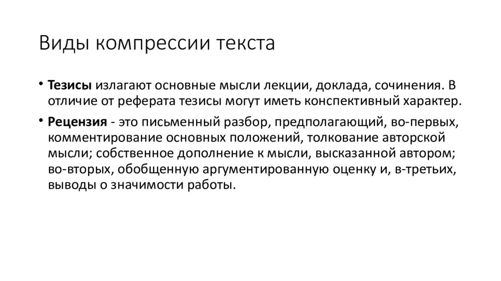 Содержание обработки. Содержание обработки