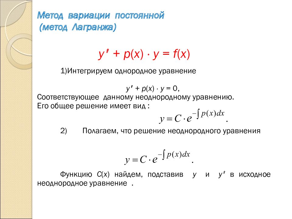 Постоянный метод