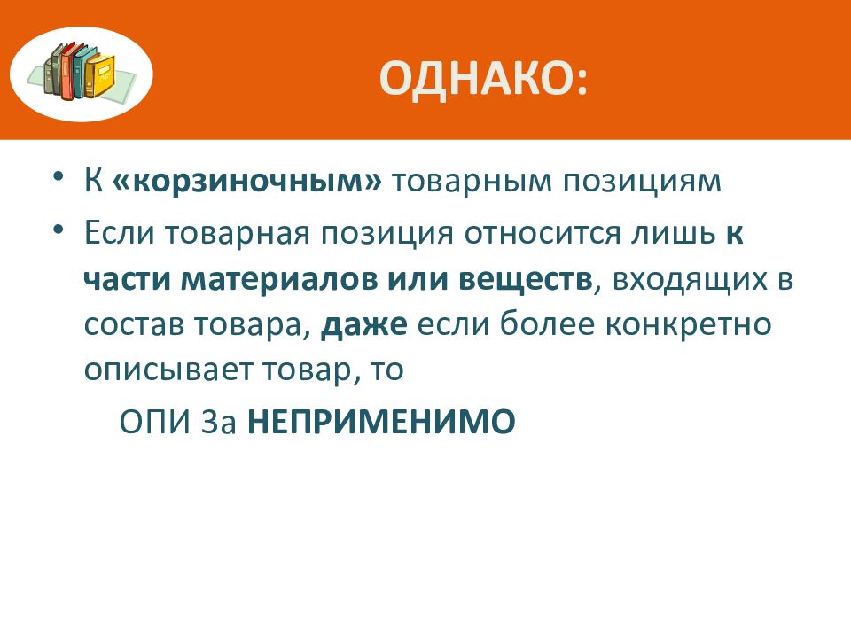 Более конкретно