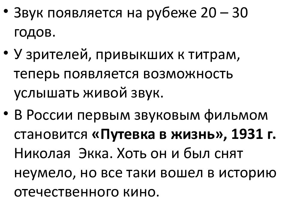 Шедевры мирового кинематографа презентация