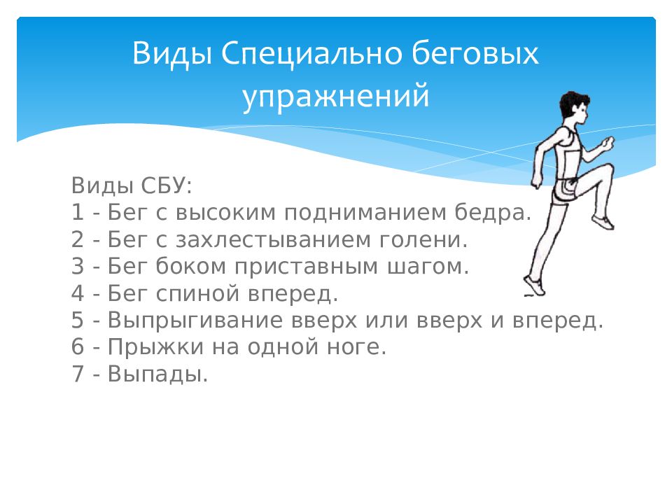 План конспект урока бег 30 метров