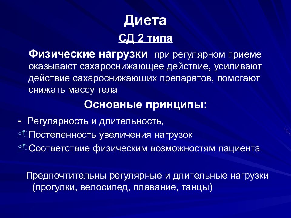 Усиленное действие