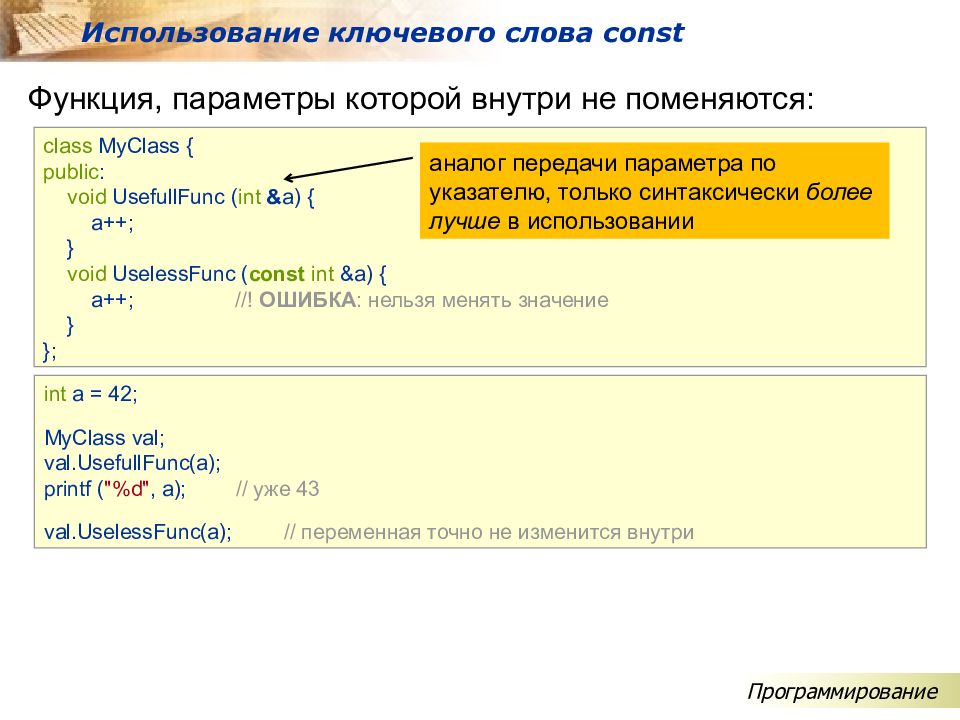 Функция без параметров