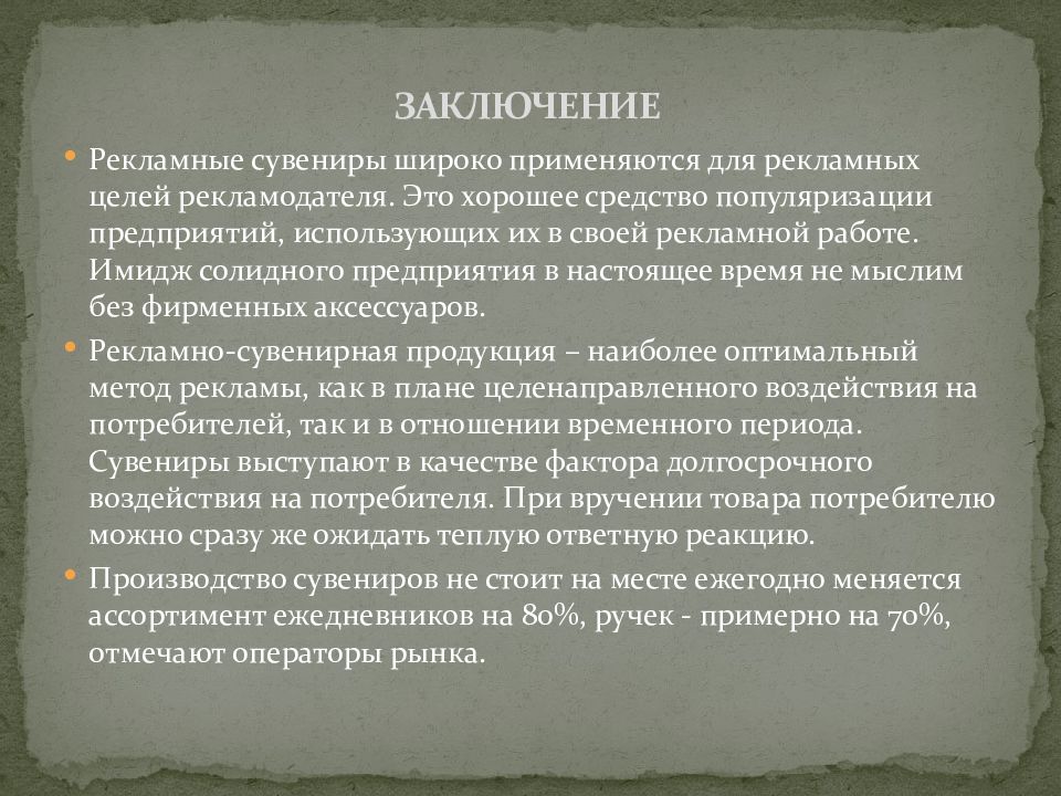 Великая содержание