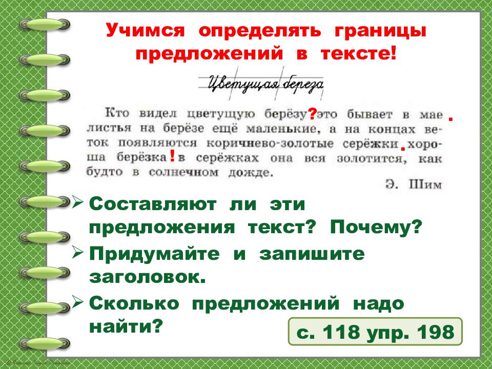 Повторение 5 класс презентация русский