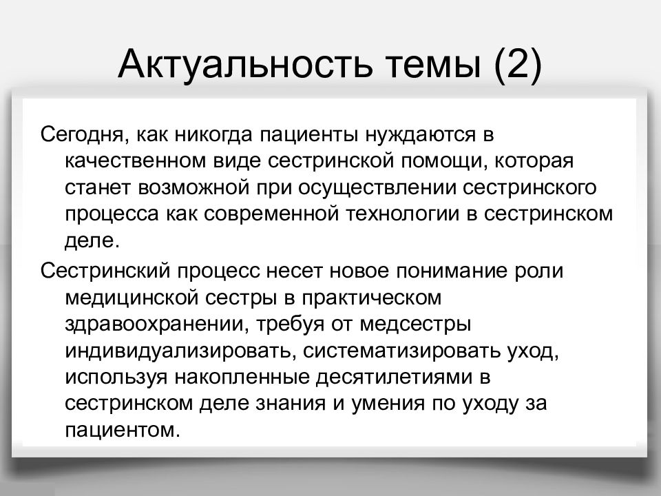 Философия сестринского дела тесты