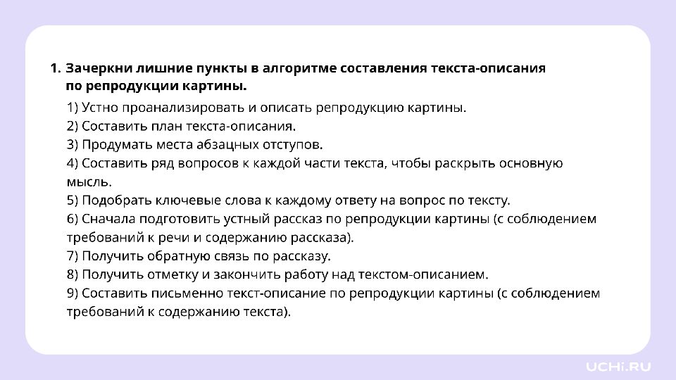 4 класс Резервный урок по разделу «Развитие речи»: работаем с текстами