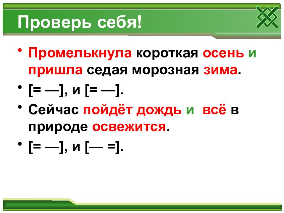 Простые и сложные предложения 5 класс презентация урока ладыженская