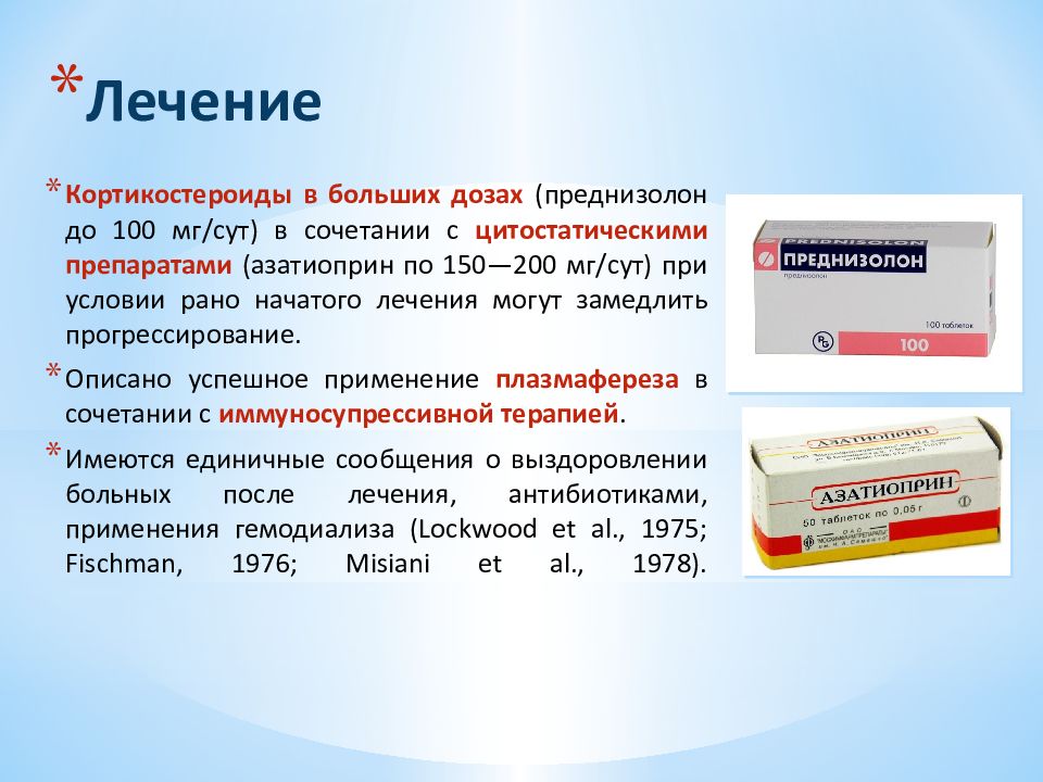 Кортикостероиды это. Болезнь Гудпасчера клинические рекомендации. Синдром Гудпасчера патогенез. Синдром Гудпасчера диагностические критерии. Синдром Гудпасчера клинические рекомендации 2019.