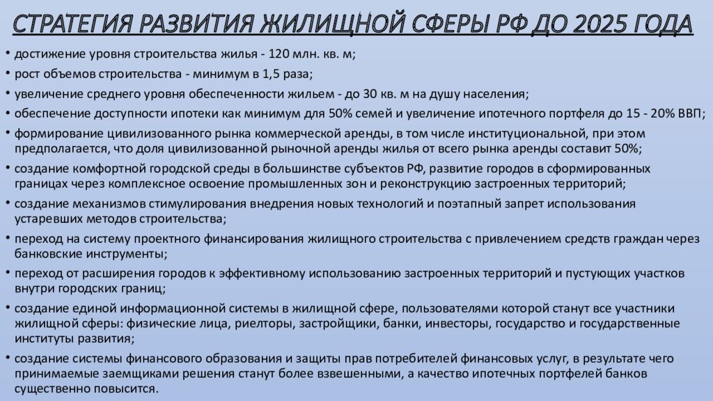 Приказу министерства архитектуры строительства и жилищно коммунального хозяйства от 7 августа 1992 г n 197