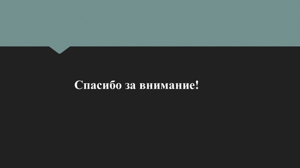 Презентация на тему: « Безработица»