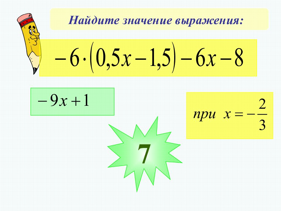 Преобразование буквенных выражений