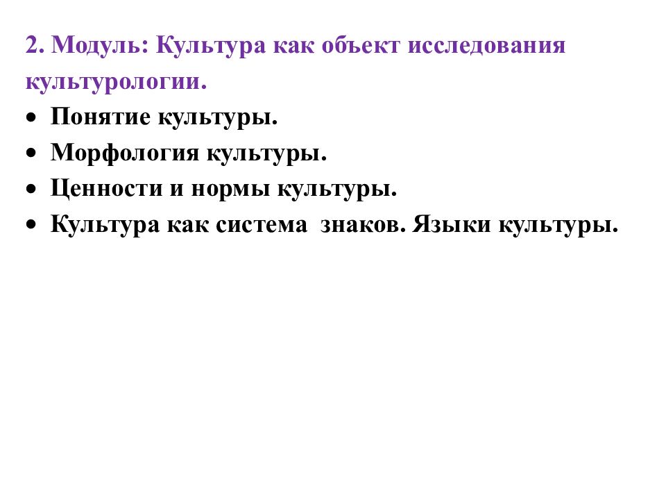 Проект патриотизм в россии вчера и сегодня культурологическое исследование