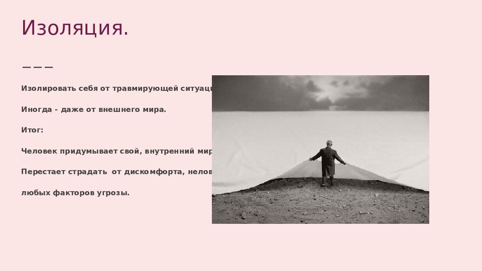 внутренний мир вывод. внутренний мир итог. внутренний мир итог. внутренний мир заключение. внутренний мир человека пример.