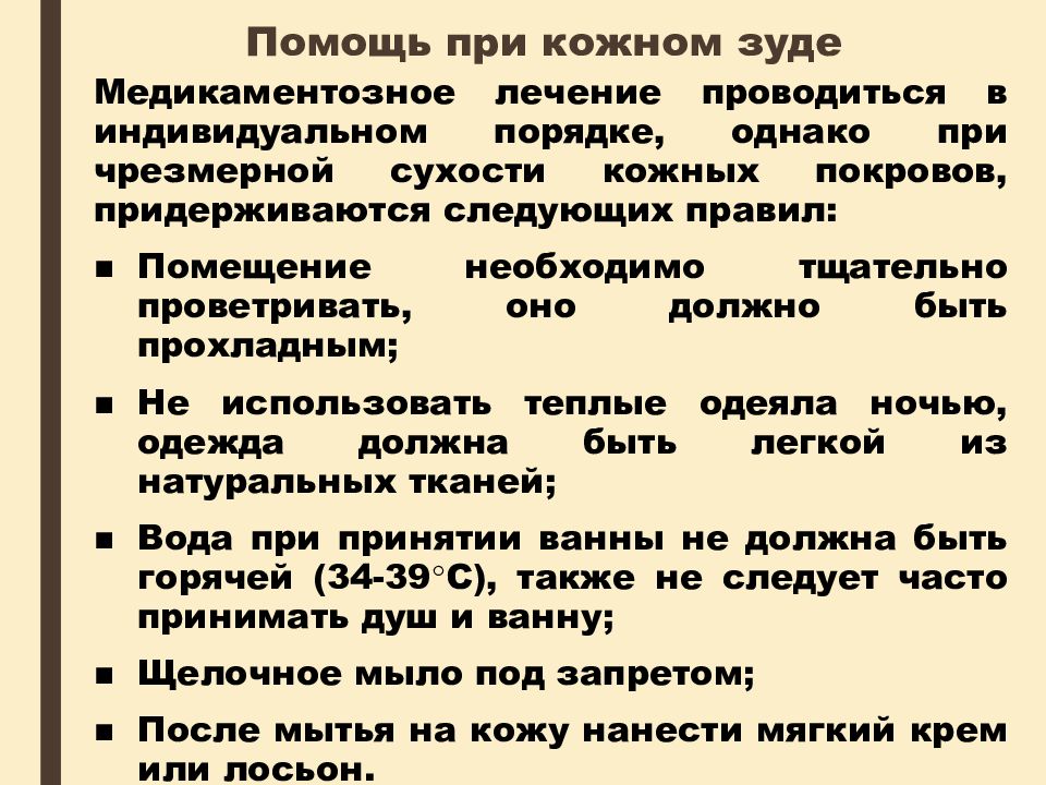 План ухода за пациентом при сахарном диабете