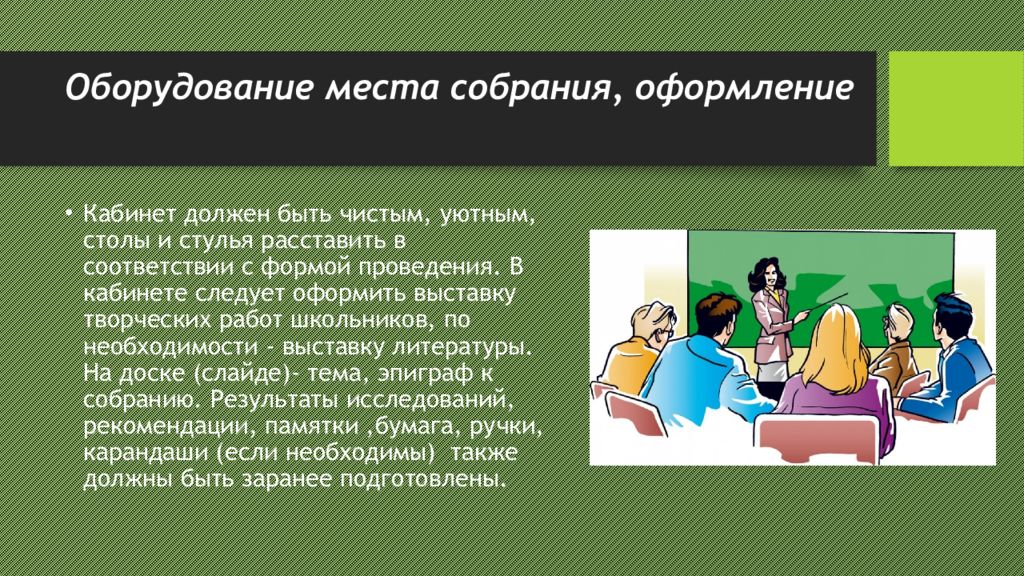 Места собрания. Что собой представляет общение. Общение это сложный многогранный процесс. Профессиональное общение представляет собой. Общение как наука.