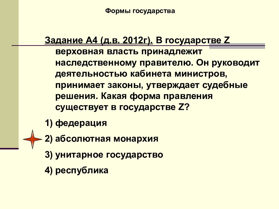 Презентация сфера политики и социального управления