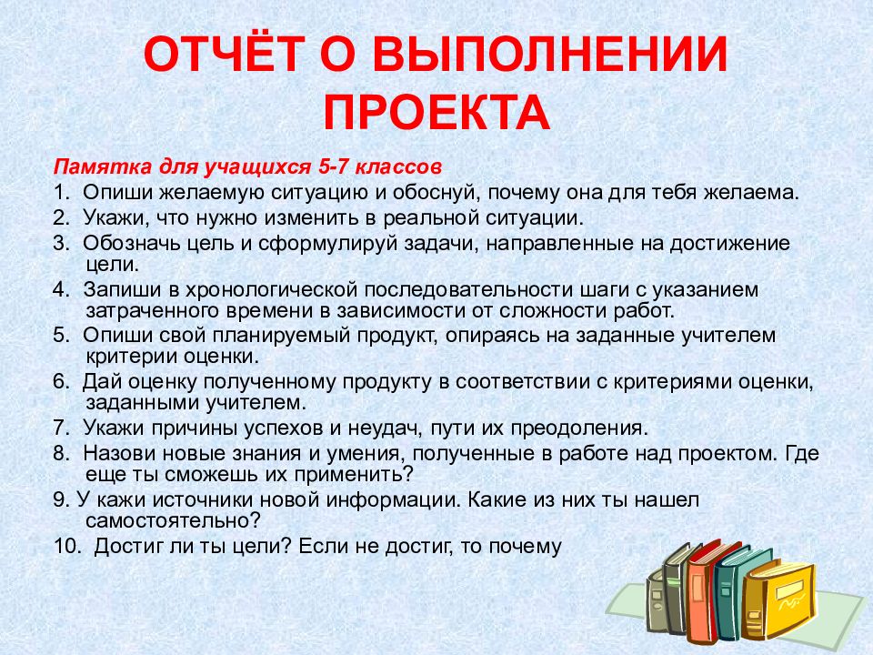 Как писать проектную работу образец