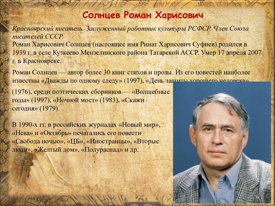 О чем пишут современные авторы