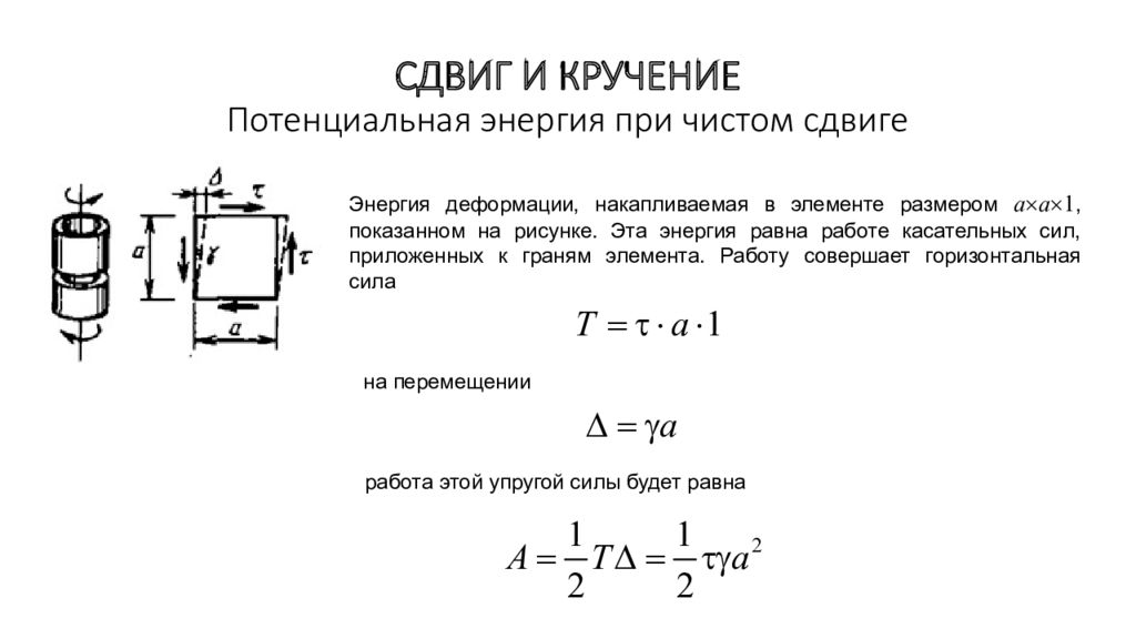 Энергия при закручивании пружины часов