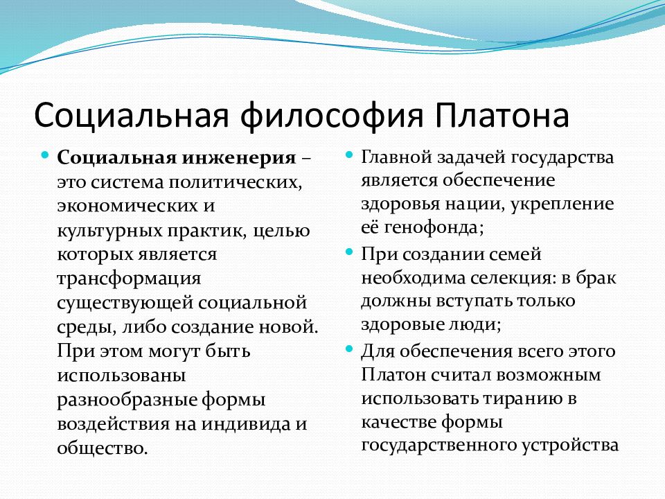 Социальная философия и политика