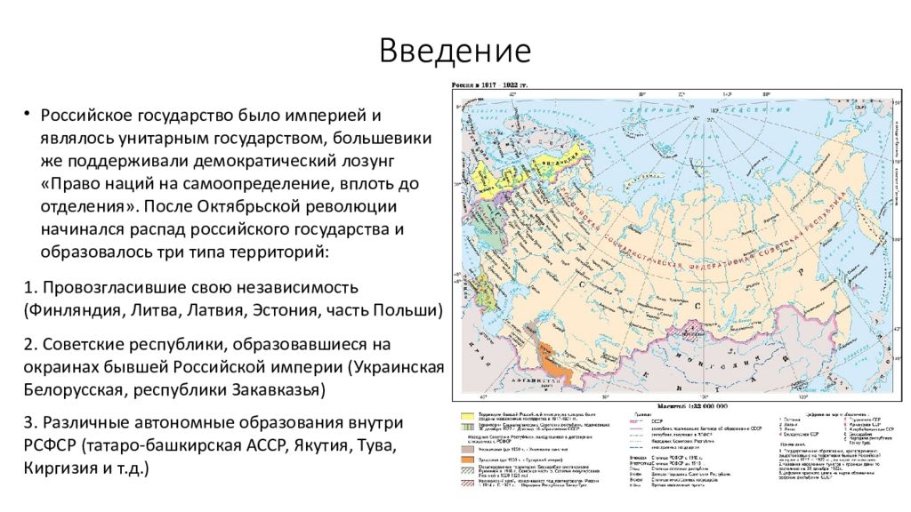 Российская империя даты. Карта после распада Российской империи. Государства образовавшиеся после распада Российской империи. Карта России после распада Российской империи. Российская Империя после распада.